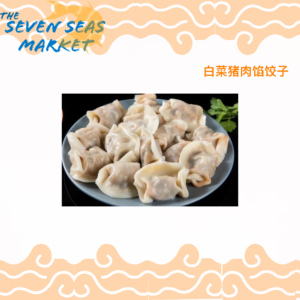 斋] 白菜香菇粉丝饺子 Vermicelli with Mushroom & Chinese Cabage 10pcs