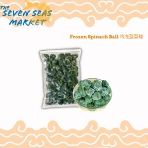 Frozen Spinach Ball 冷冻菠菜球 1kg
